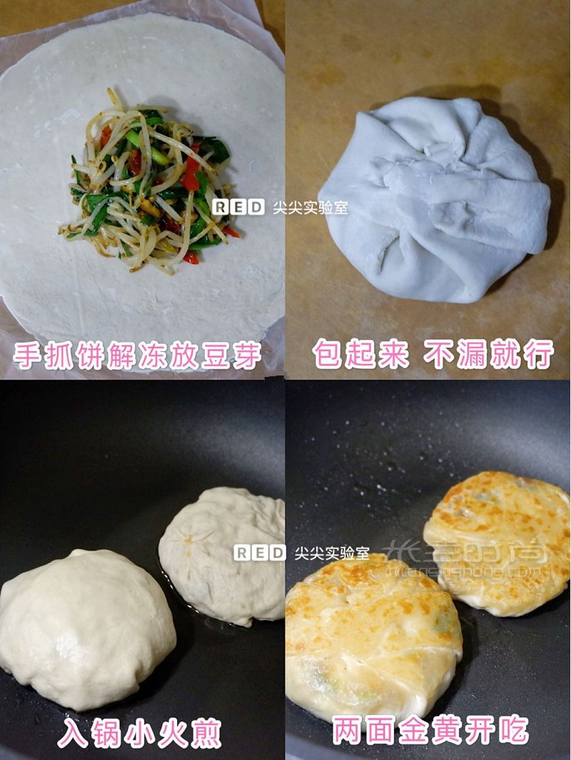 老公求我做的豆芽脆餅不揉面5分鐘搞定 健康早餐_5