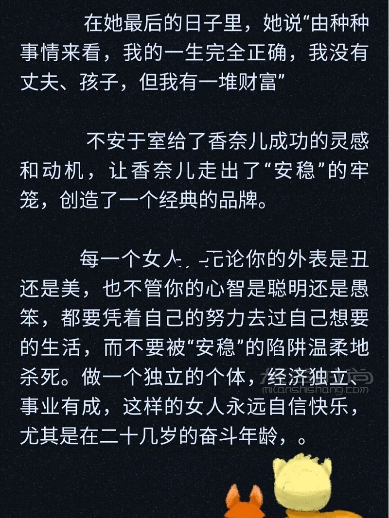 香奈兒的傳奇“能做女王就不要做公主”-禮服_4