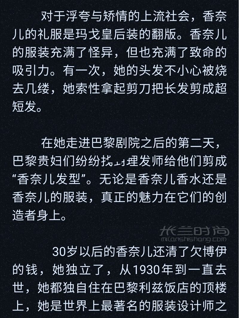 香奈兒的傳奇“能做女王就不要做公主”-禮服_2