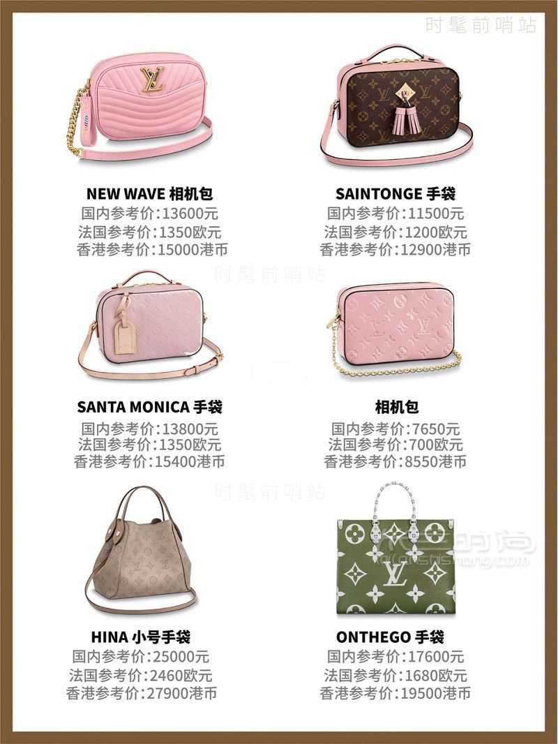 路易威登Louis Vuitton 最新LV包包價格總結(jié)_9