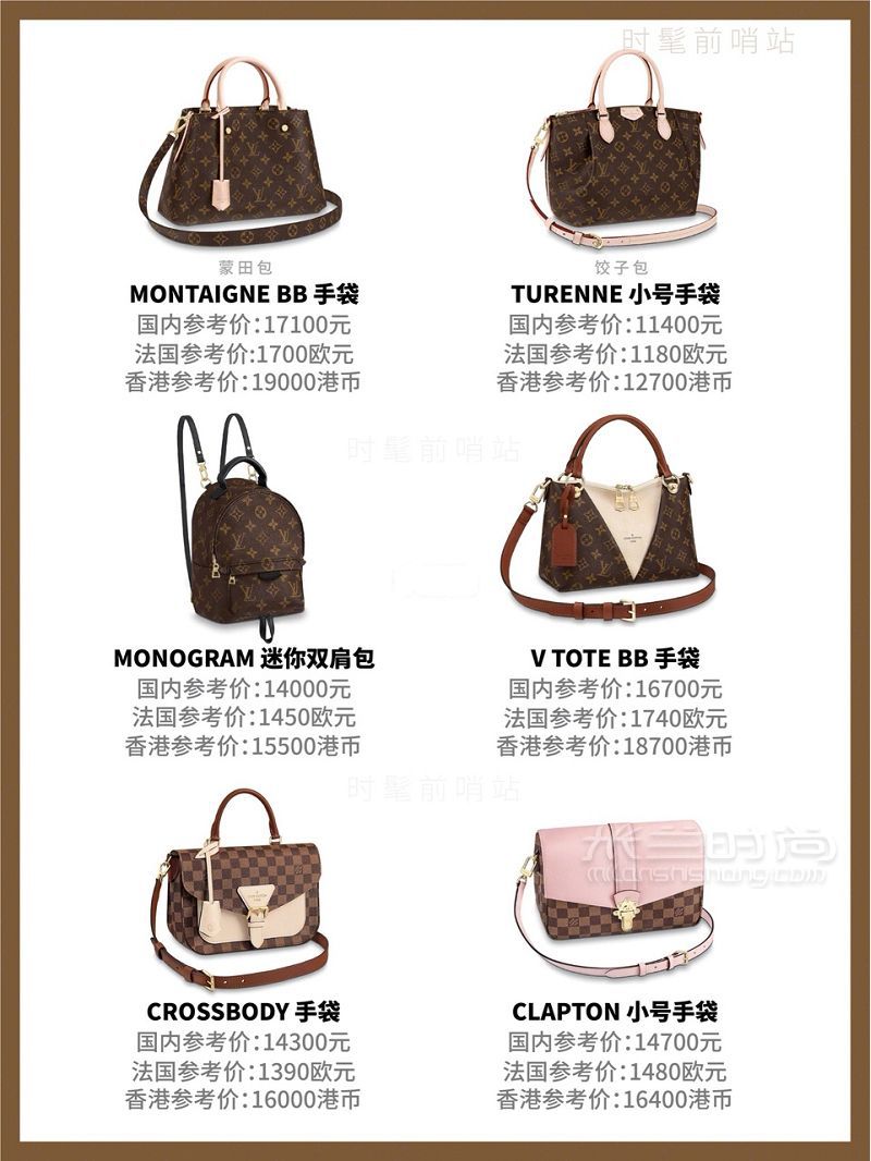 路易威登Louis Vuitton 最新LV包包價格總結(jié)_5