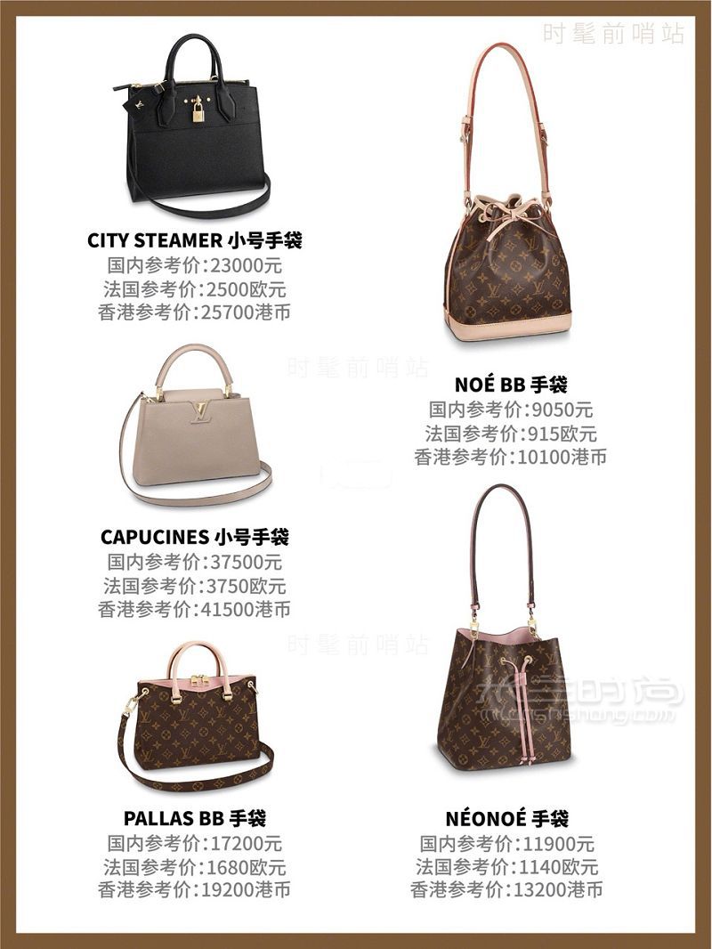 路易威登Louis Vuitton 最新LV包包價格總結(jié)_6