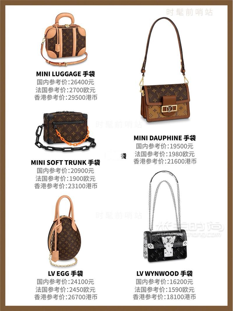 路易威登Louis Vuitton 最新LV包包價格總結(jié)_3