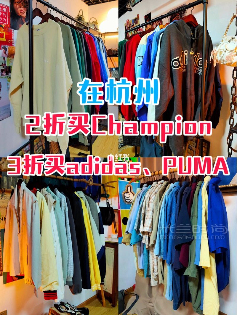 杭州探店2折買Champion3折買阿迪 NIKE PUMA七夕去哪玩_1