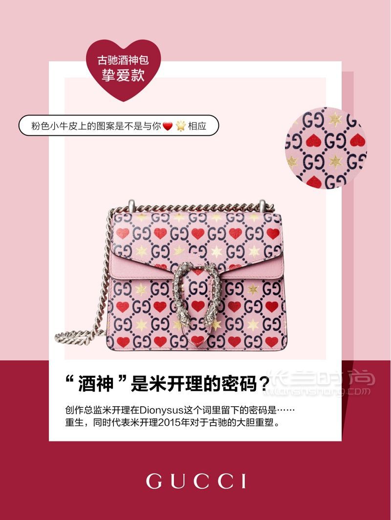 6件關于酒神包你需要知道的事-古馳怎么樣_1