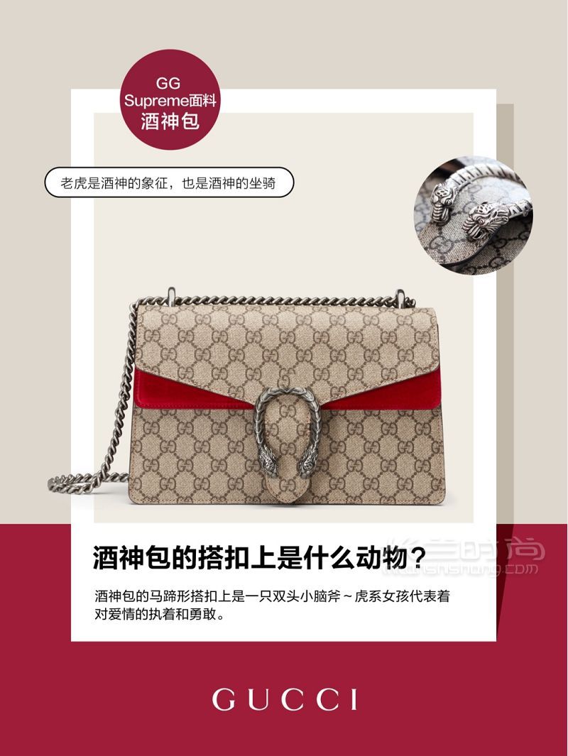 6件關于酒神包你需要知道的事-古馳怎么樣_4