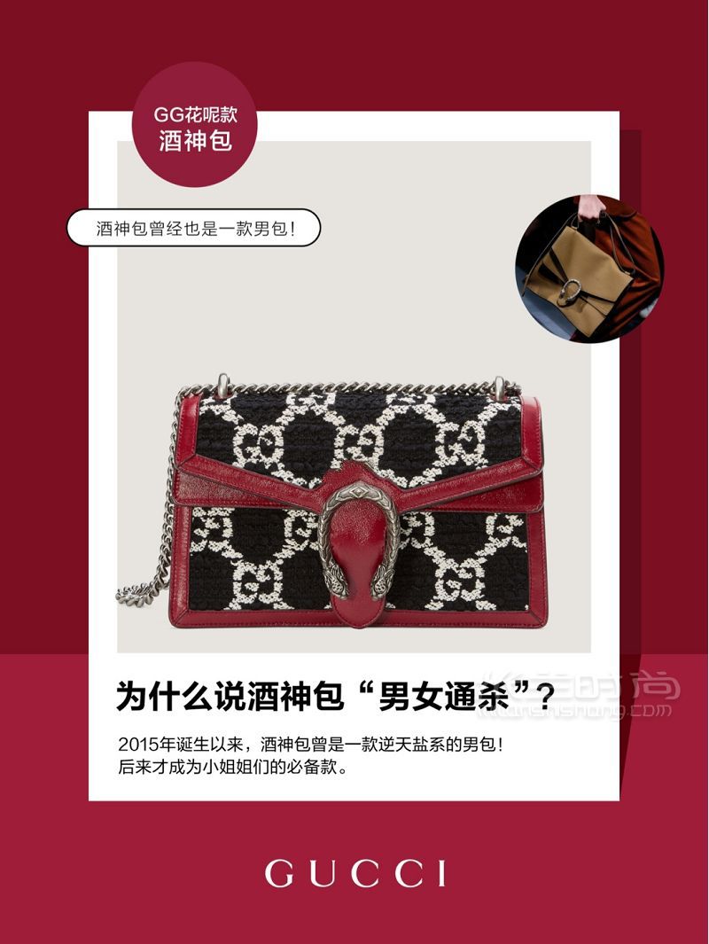 6件關于酒神包你需要知道的事-古馳怎么樣_3