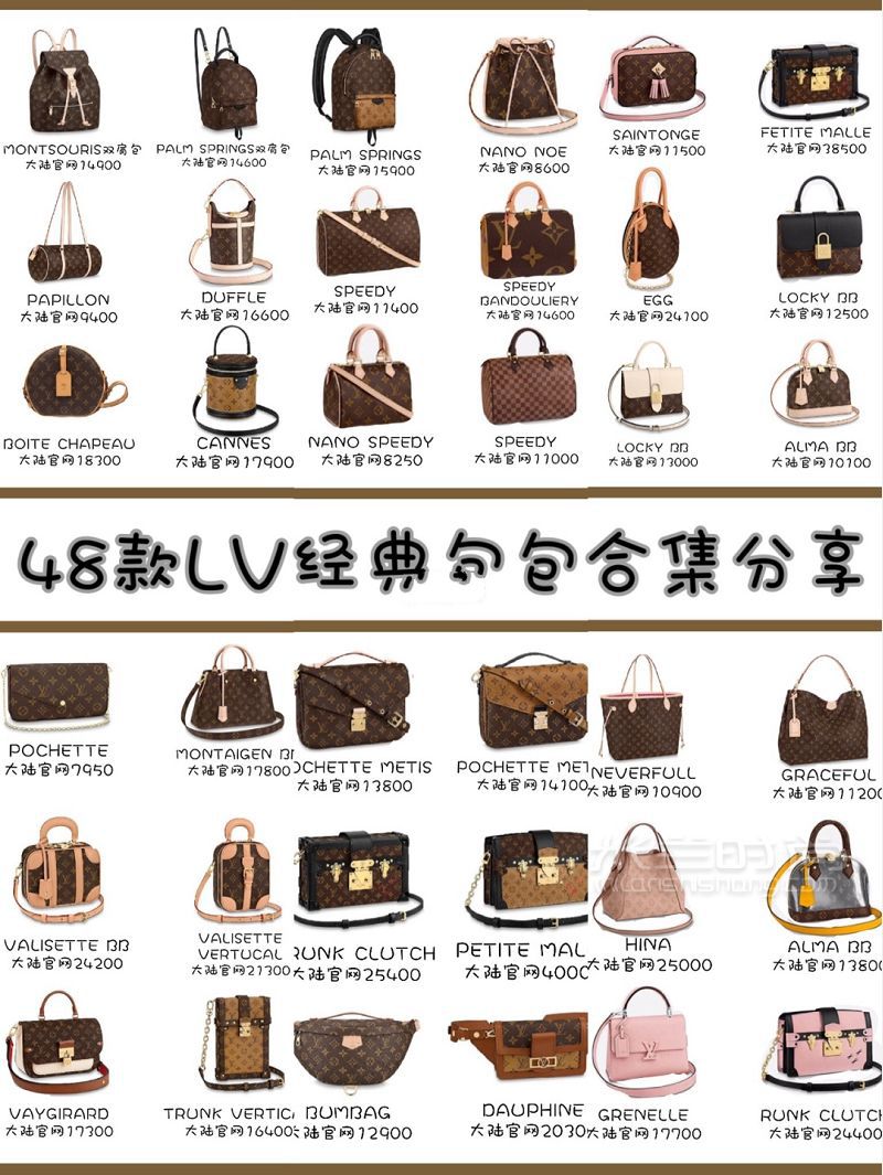 48款LV經(jīng)典包包LV官網(wǎng)價(jià)格_1