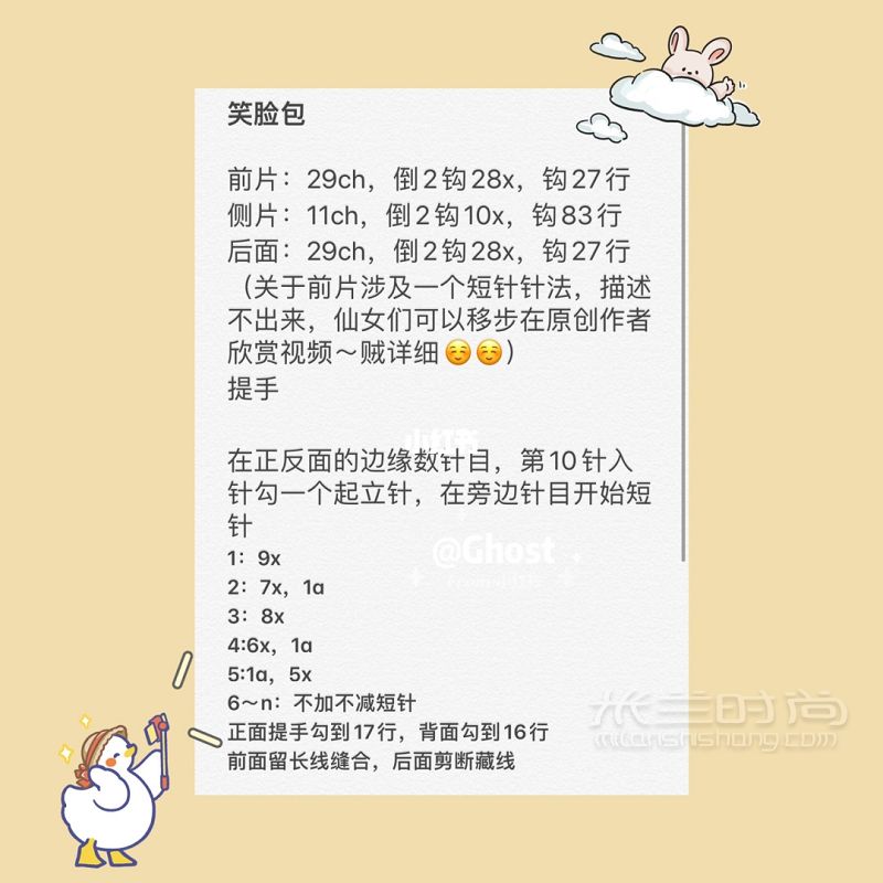 當(dāng)ins杯套遇上笑臉包（附解）-廣州自由行熱門攻略_8