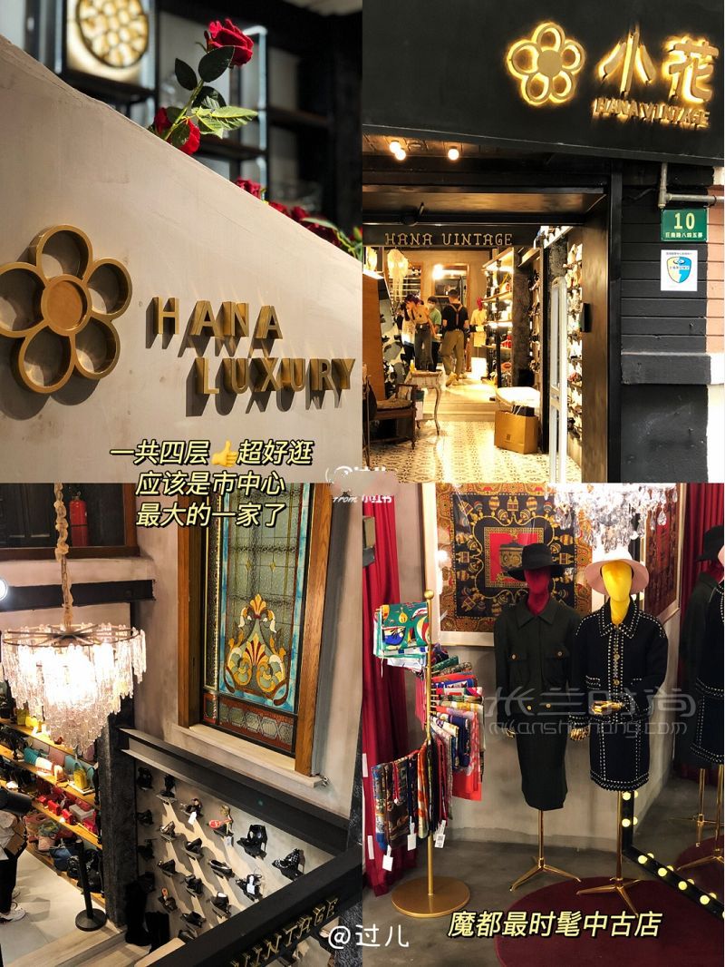 上海最好逛的中古店 LV香奈兒_7