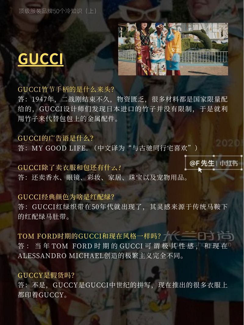 頂級服裝品牌50個冷知識（上篇）_2