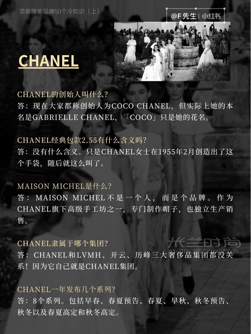 頂級服裝品牌50個冷知識（上篇）_4