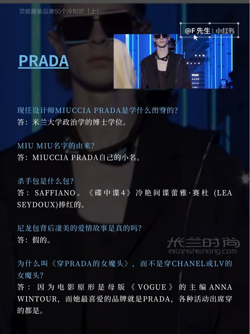 頂級服裝品牌50個冷知識（上篇）_6