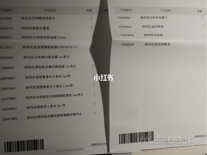 阿瑪尼新會(huì)員買(mǎi)一送十五教程來(lái)咯 阿瑪尼美妝怎么樣_2