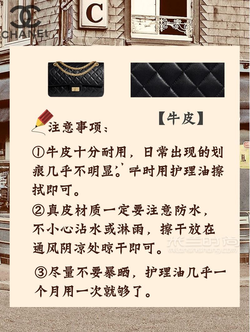 買包必讀香奈兒常見皮質(zhì)注意事項_2