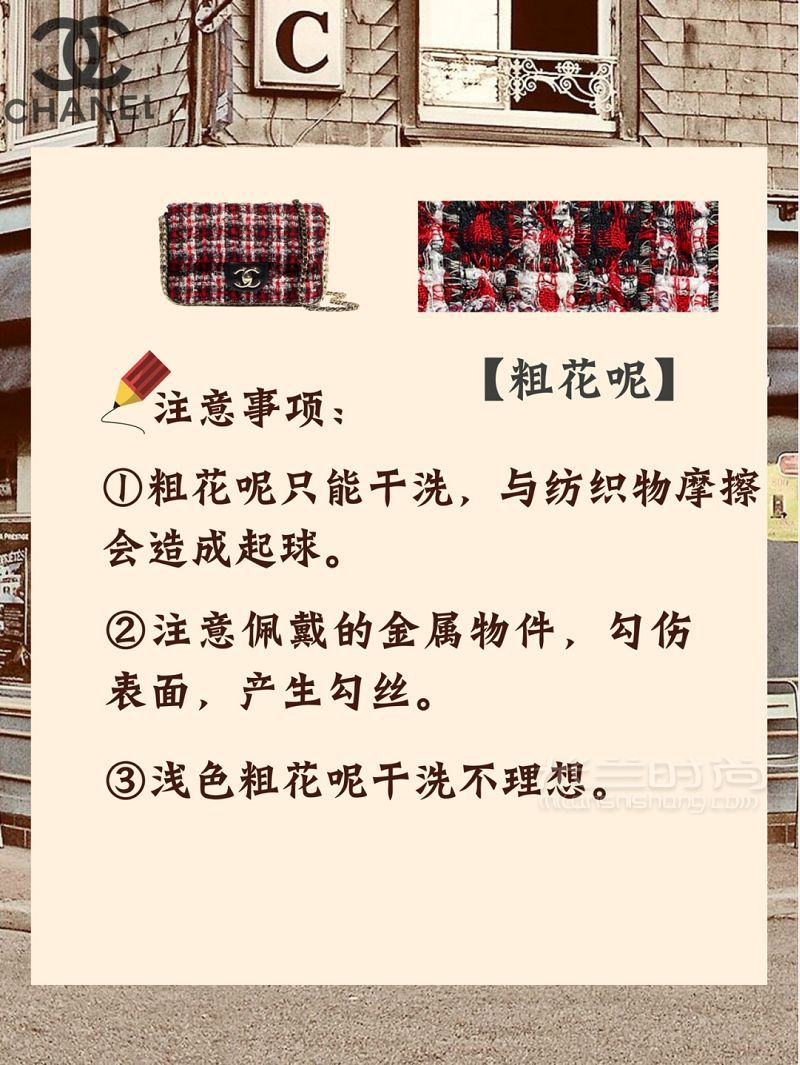 買包必讀香奈兒常見皮質(zhì)注意事項_8