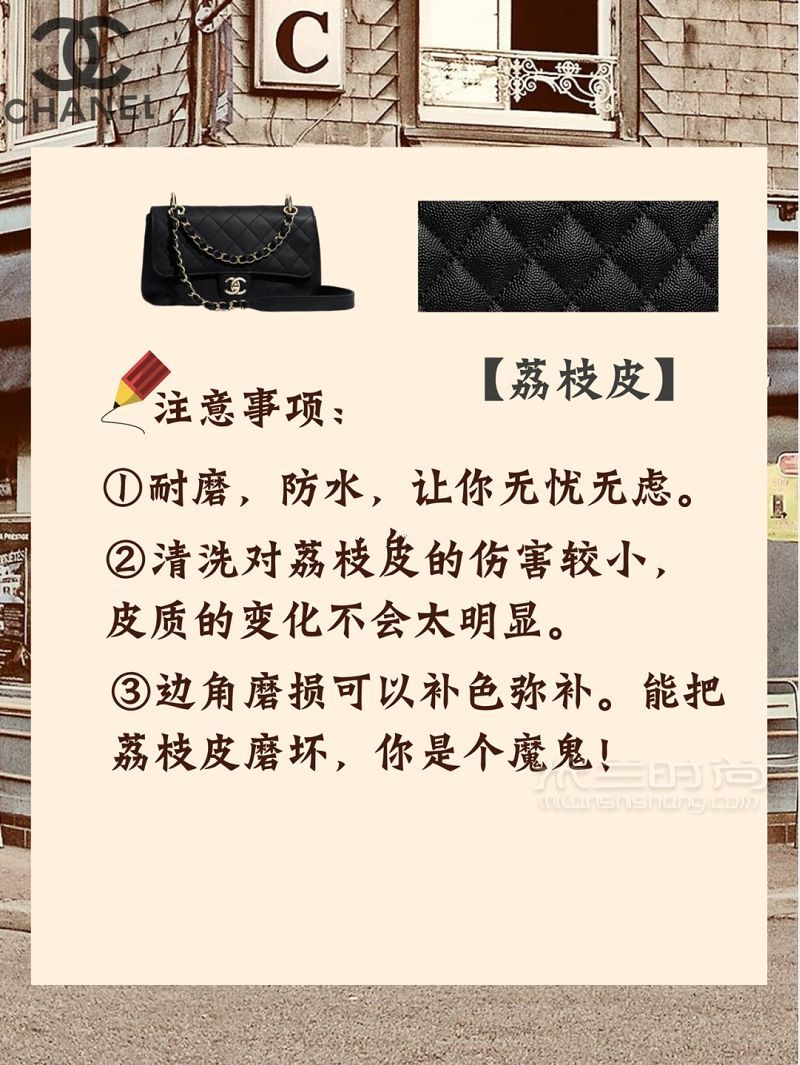 買包必讀香奈兒常見皮質(zhì)注意事項_3
