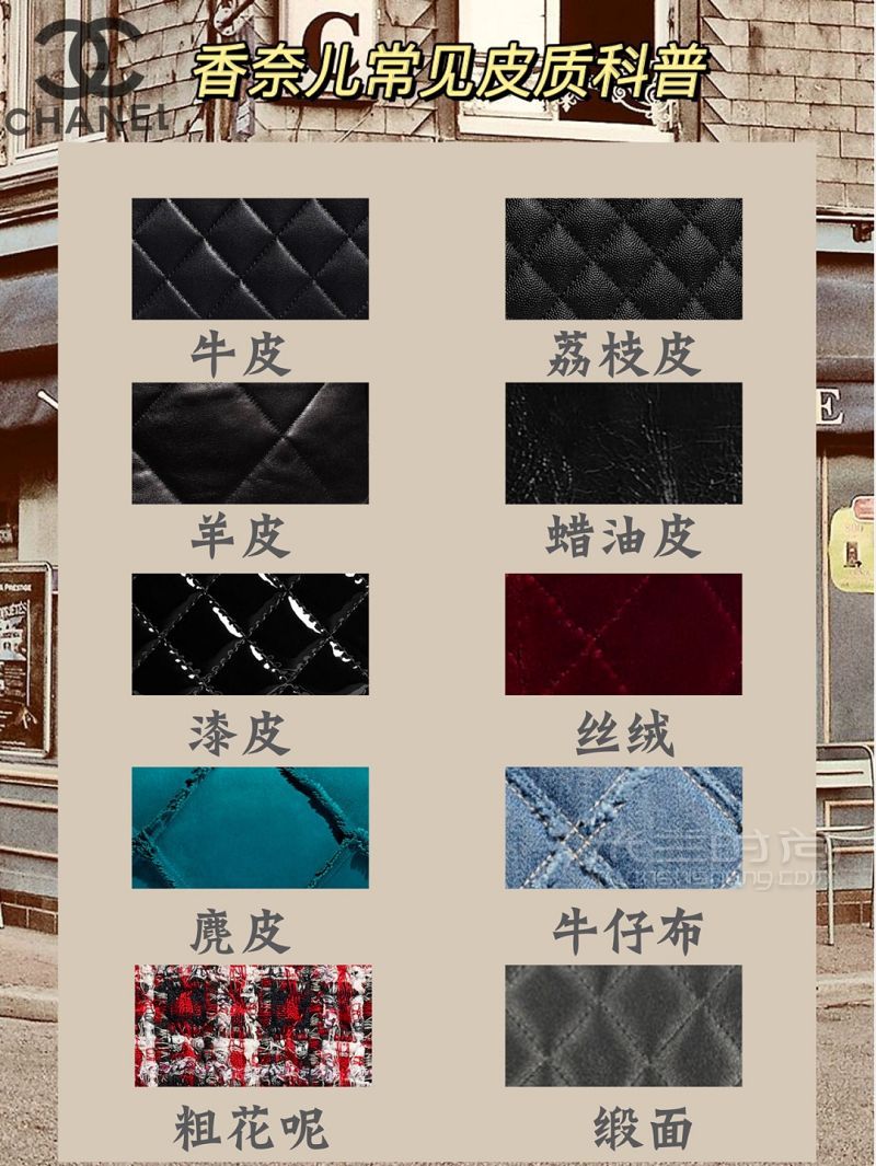 買包必讀香奈兒常見皮質(zhì)注意事項_1