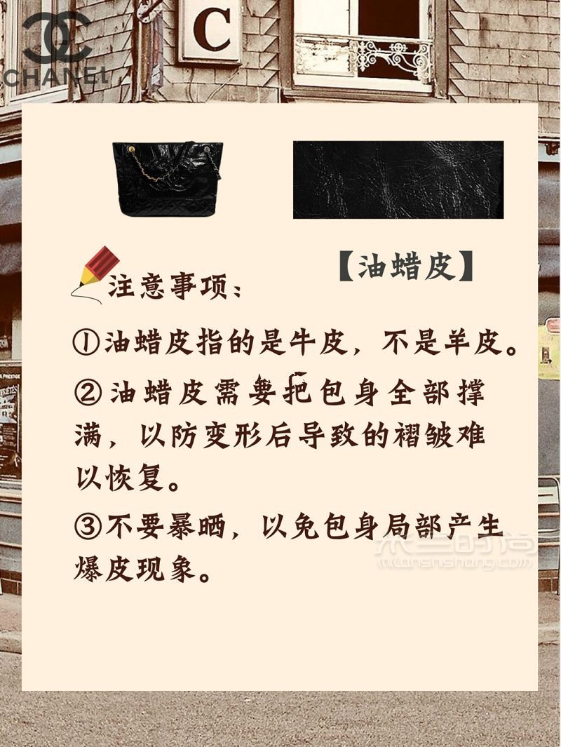 買包必讀香奈兒常見皮質(zhì)注意事項_5
