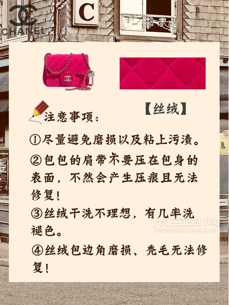 買包必讀香奈兒常見皮質(zhì)注意事項_7