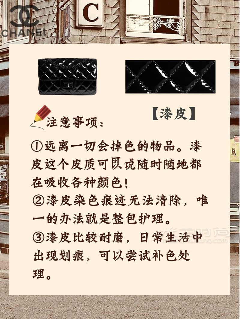 買包必讀香奈兒常見皮質(zhì)注意事項_6