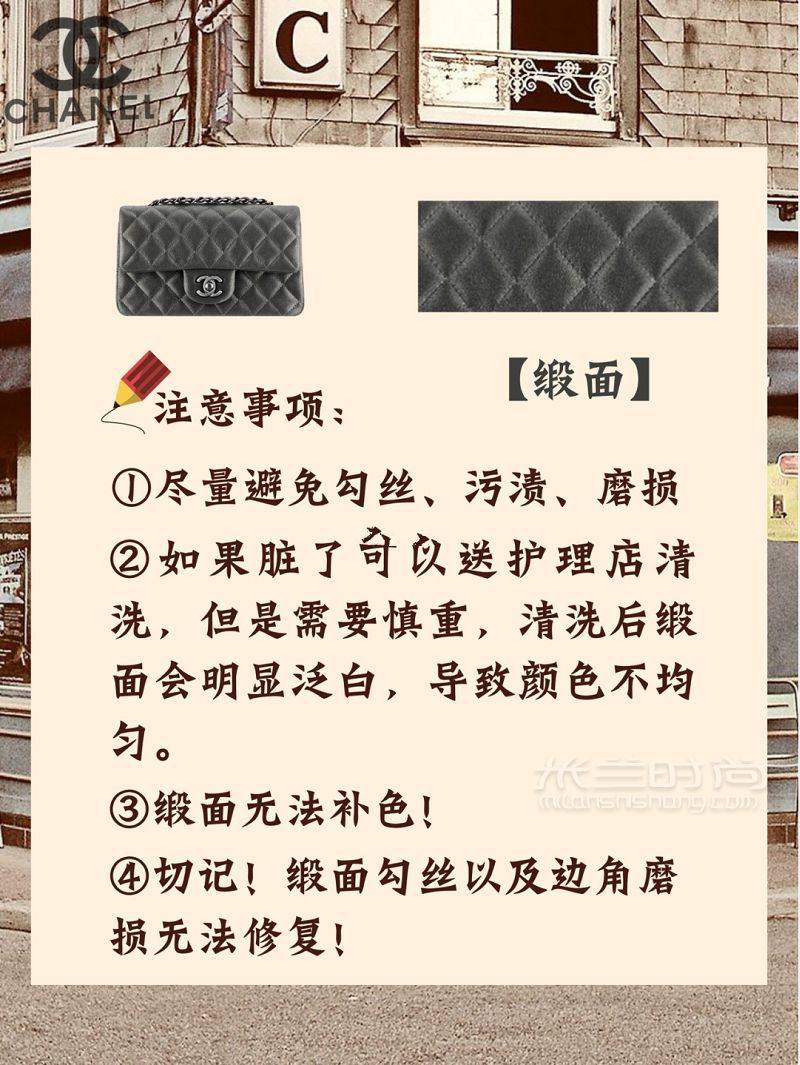 買包必讀香奈兒常見皮質(zhì)注意事項_9