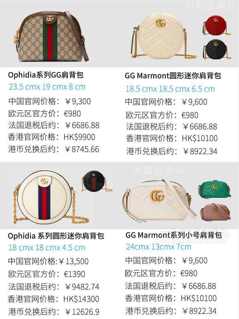 1w以?xún)?nèi)92款Gucci包包大總結(jié)+古奇包全球比價(jià) GUCCI 古馳_6