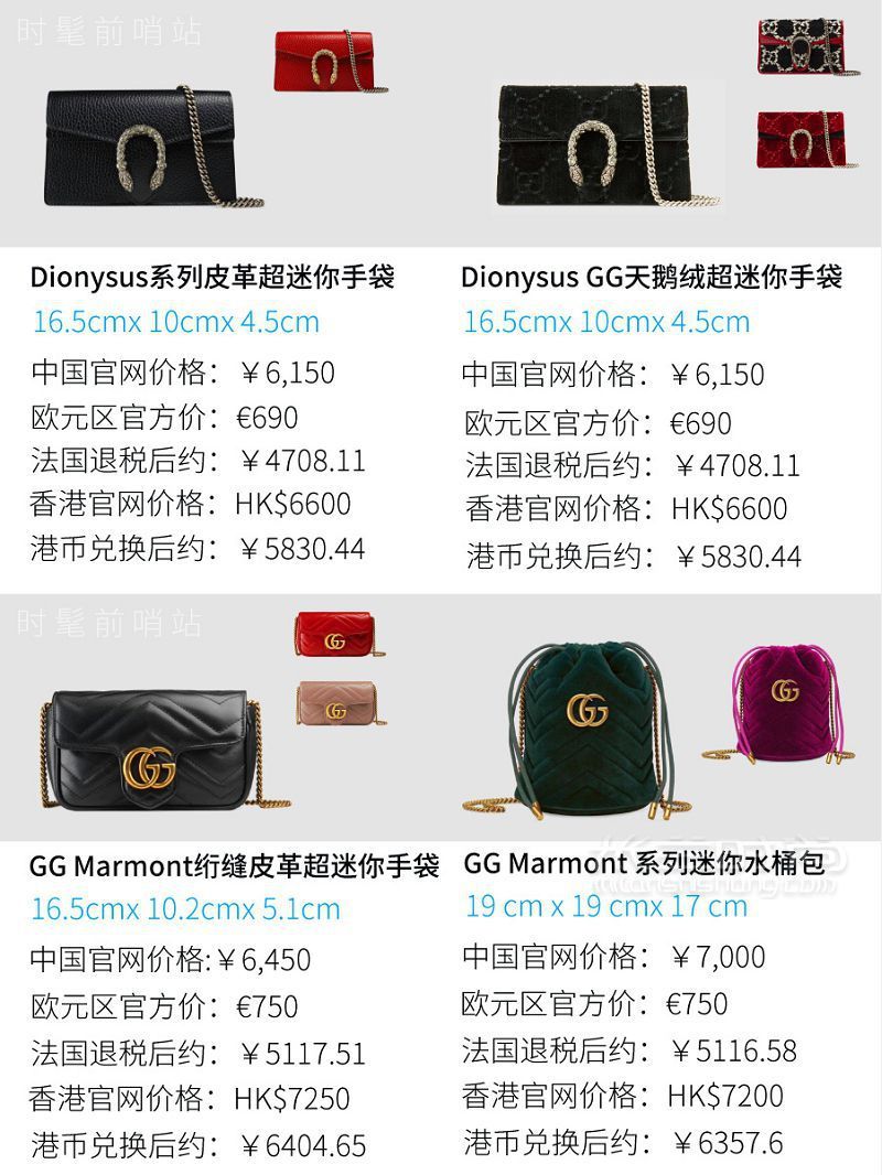1w以?xún)?nèi)92款Gucci包包大總結(jié)+古奇包全球比價(jià) GUCCI 古馳_3