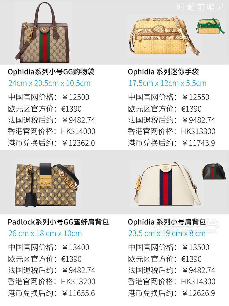 1w以?xún)?nèi)92款Gucci包包大總結(jié)+古奇包全球比價(jià) GUCCI 古馳_9
