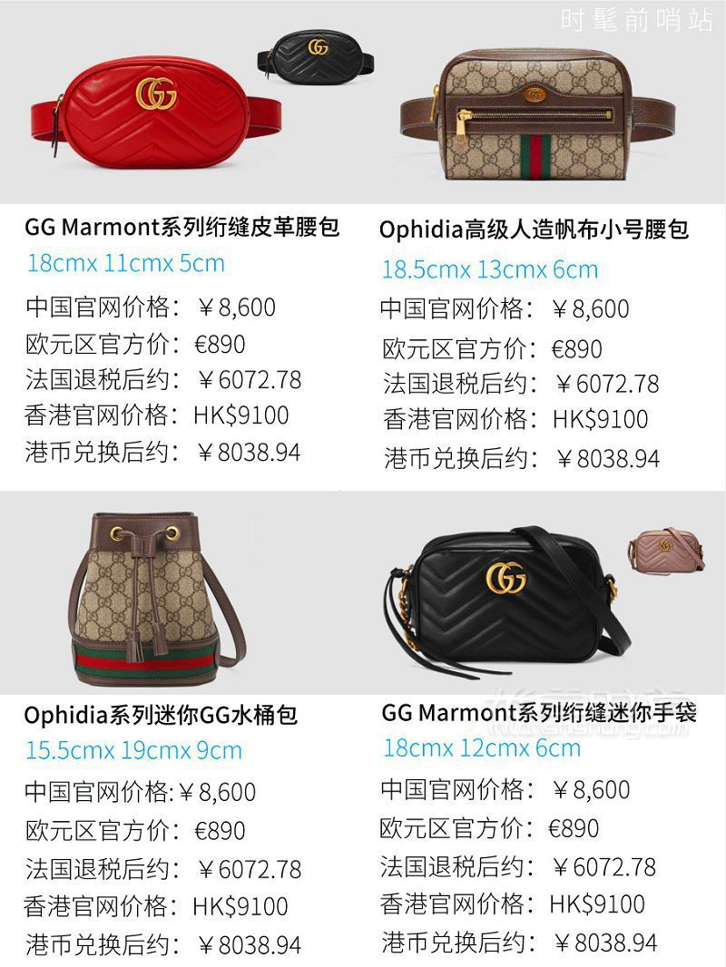 1w以?xún)?nèi)92款Gucci包包大總結(jié)+古奇包全球比價(jià) GUCCI 古馳_5