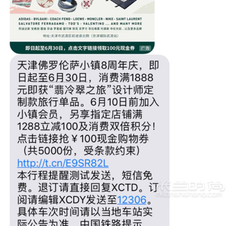 天津佛羅倫薩小鎮(zhèn)最新活動(dòng)_1