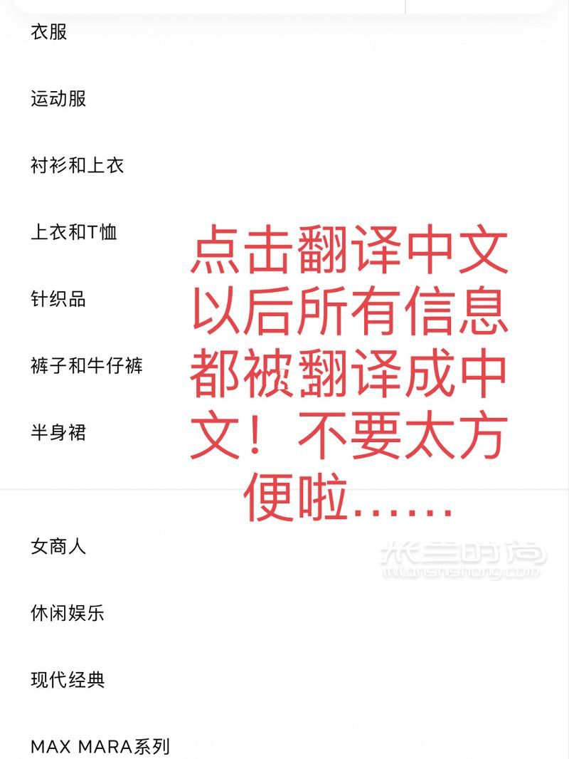 Maxmara官網(wǎng)秒變中文 不會英語也能買買買_7