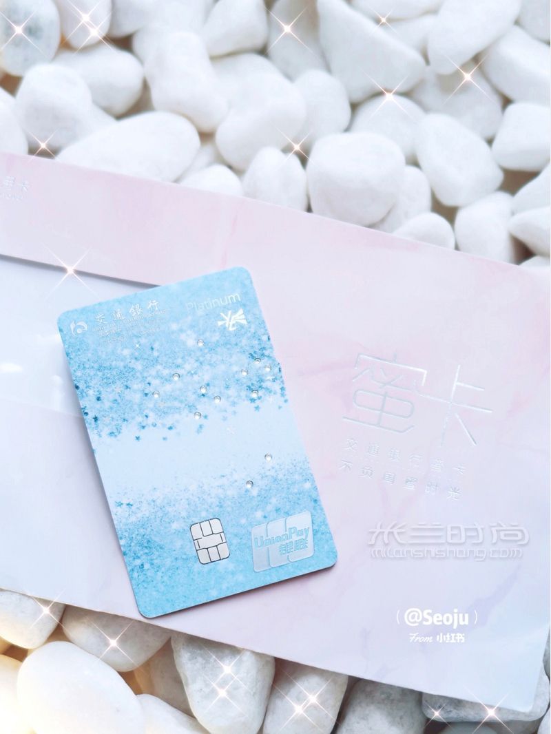 金晨同款 仙女連銀行卡都blingbling的閃耀_7