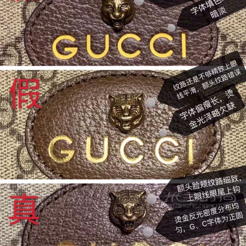 奢侈品 GUCCI古馳虎頭包的鑒定方法_1