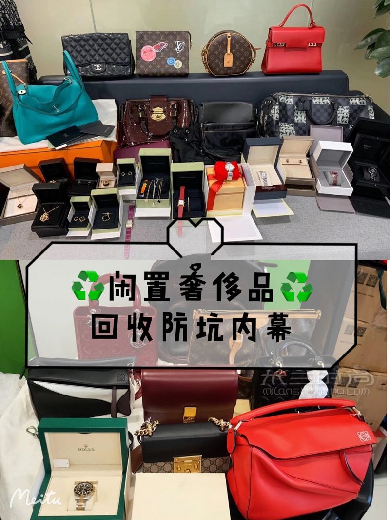快速避雷閑置奢侈品回收分享_1
