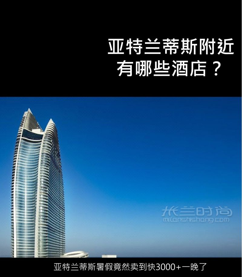 三亞亞特蘭蒂斯附近的酒店有哪些？三亞度假酒店怎么選_1