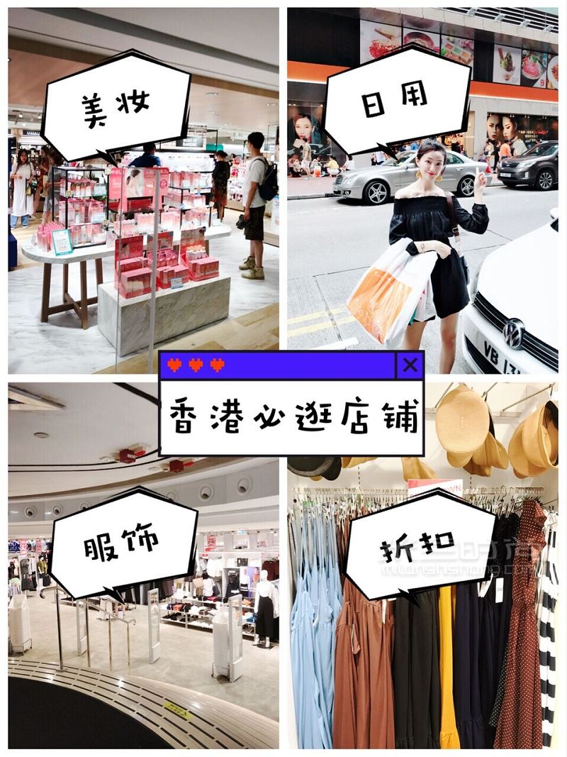 BoBo Special香港必逛店鋪我們就要最好又便宜！_1