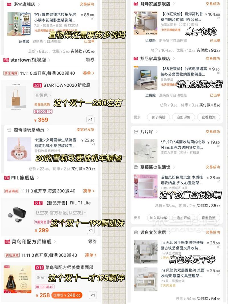 秋日限定書桌｜氣質(zhì)款單肩包好物分享-氣質(zhì)款-秋天去哪玩-藍(lán)牙耳_3
