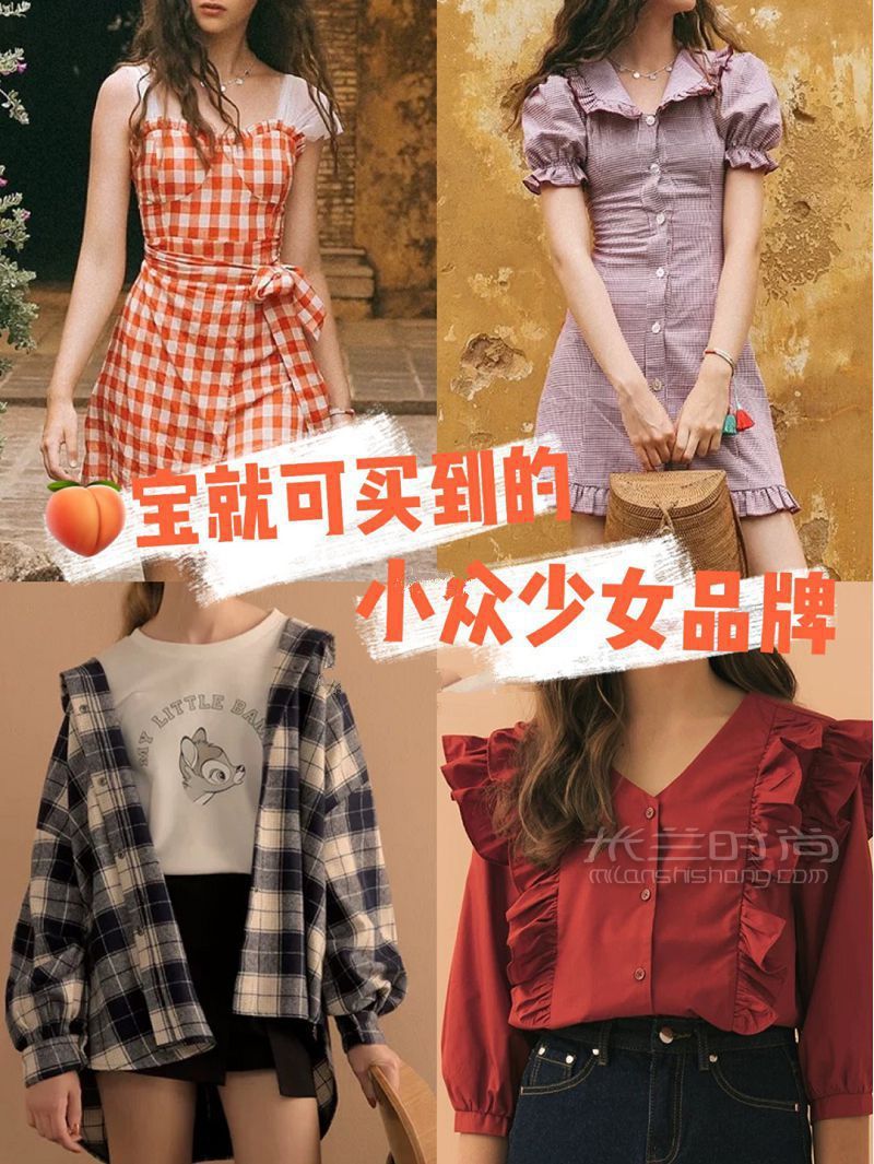 小眾平價(jià)品牌衣服推薦 甜酷少女風(fēng)_1