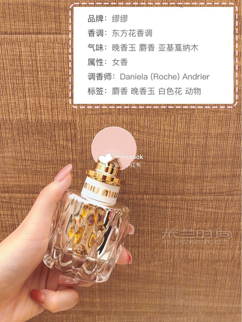 女生日常香水推薦 蔻依怎么樣_4