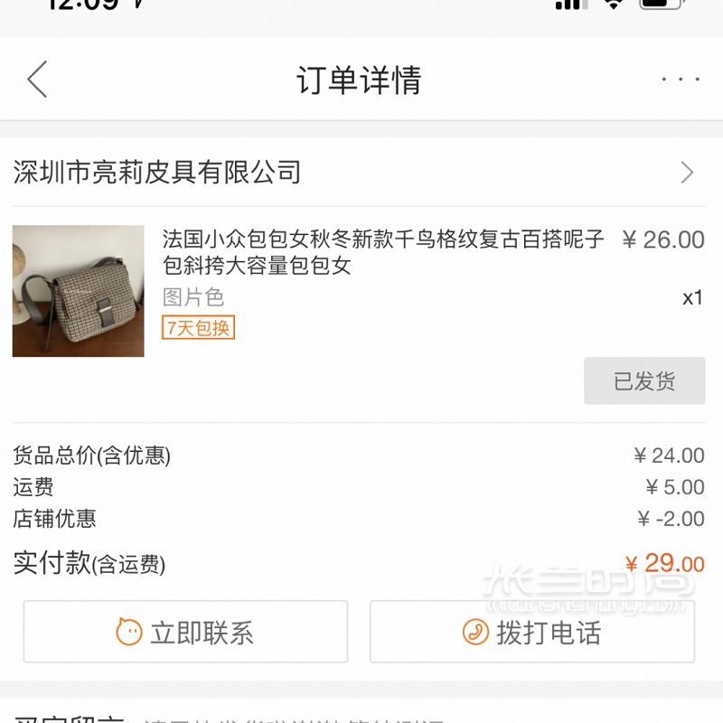 這個(gè)秋冬格子包才26 哈哈 我又撿到寶啦背帶 虹橋萬(wàn)科中心自由行熱門_9