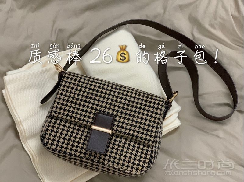 這個(gè)秋冬格子包才26 哈哈 我又撿到寶啦背帶 虹橋萬(wàn)科中心自由行熱門_1