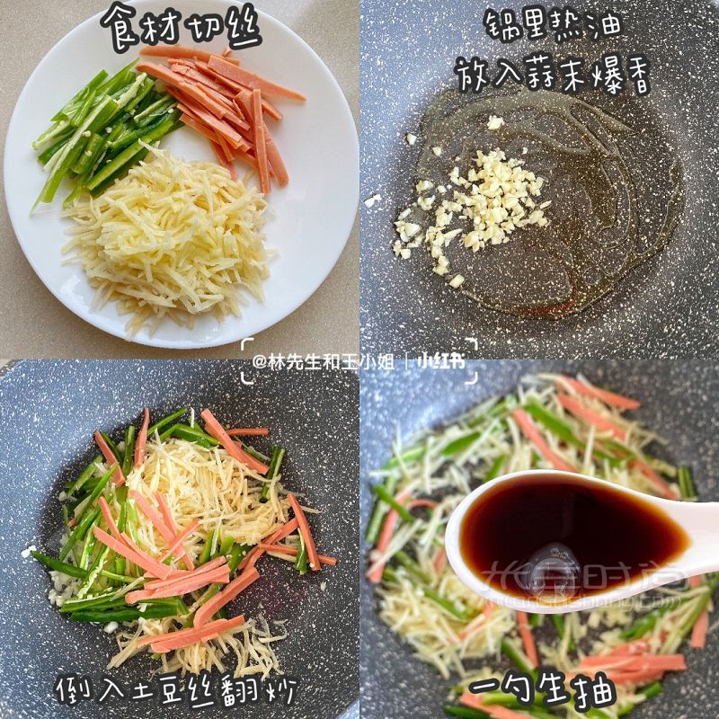 外脆里嫩 巨好吃的懶人版土豆絲卷餅 火腿腸土豆_5