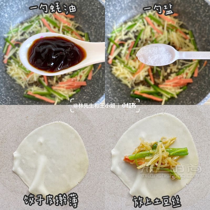 外脆里嫩 巨好吃的懶人版土豆絲卷餅 火腿腸土豆_6