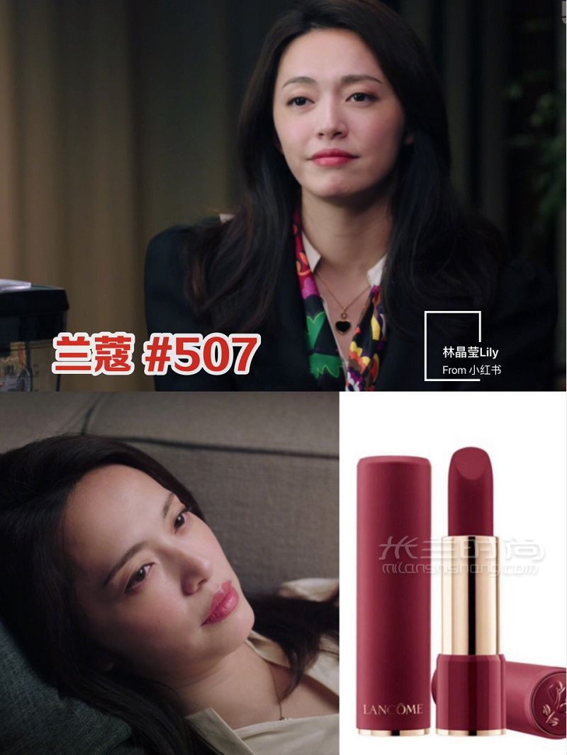 《都挺好》姚晨蘇明玉口紅色號(hào)盤點(diǎn)_5