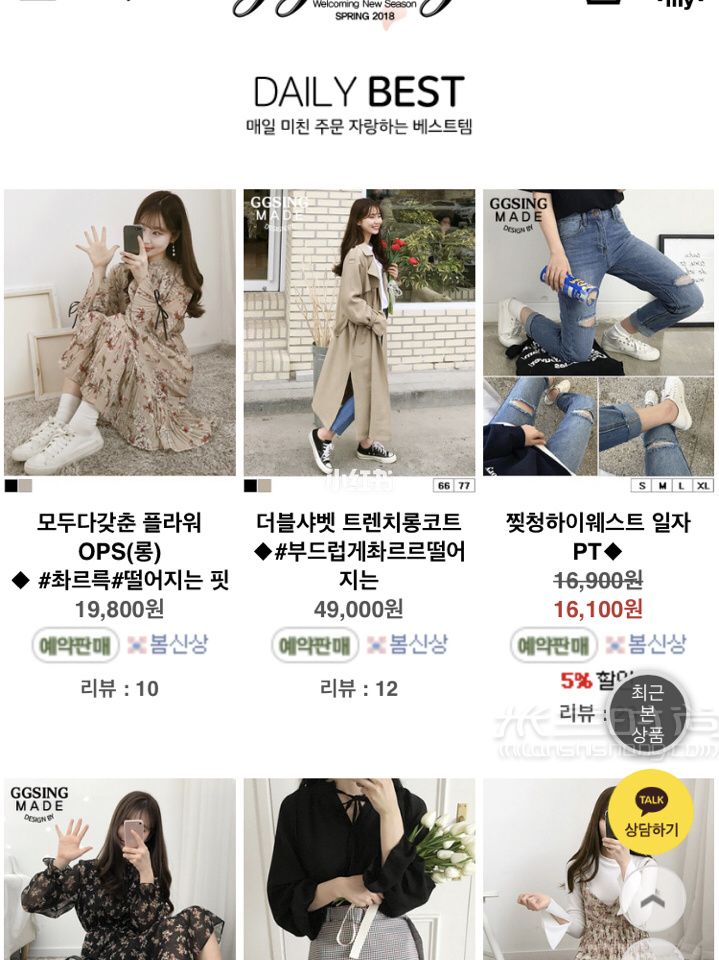 韓國青春休閑女裝品牌官網(wǎng)推薦_6