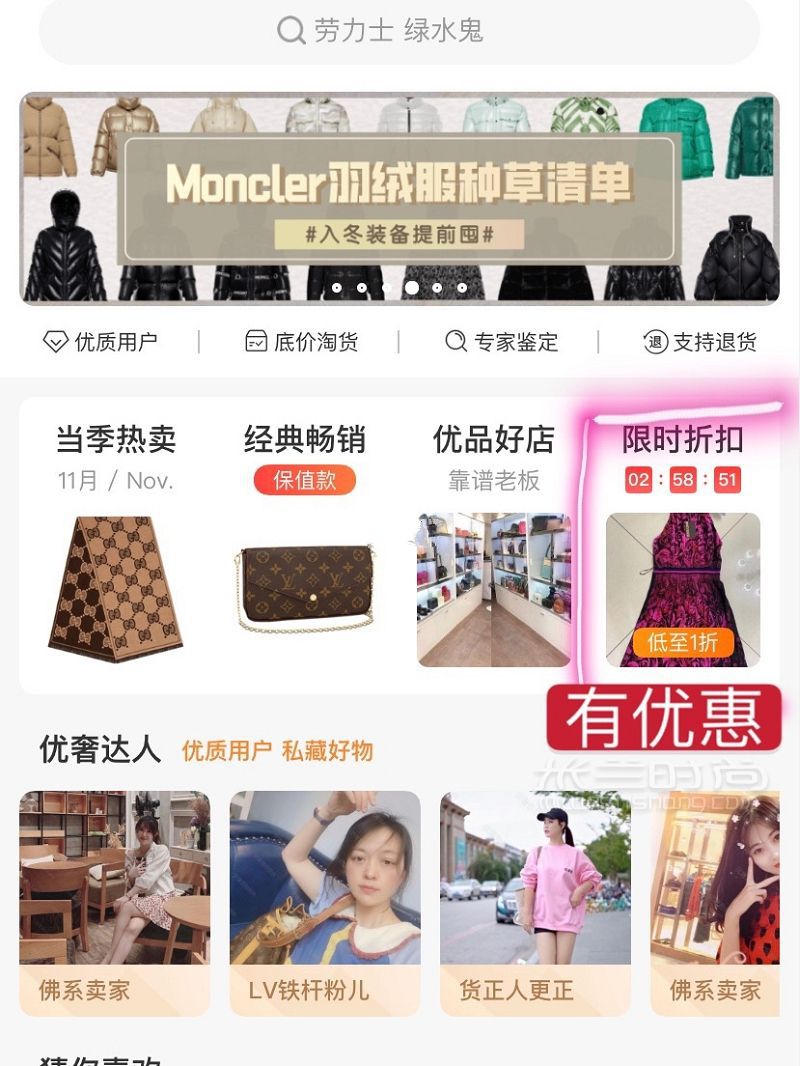 二手奢侈品閑置包包出售分享 強烈推薦杭州湖濱_8