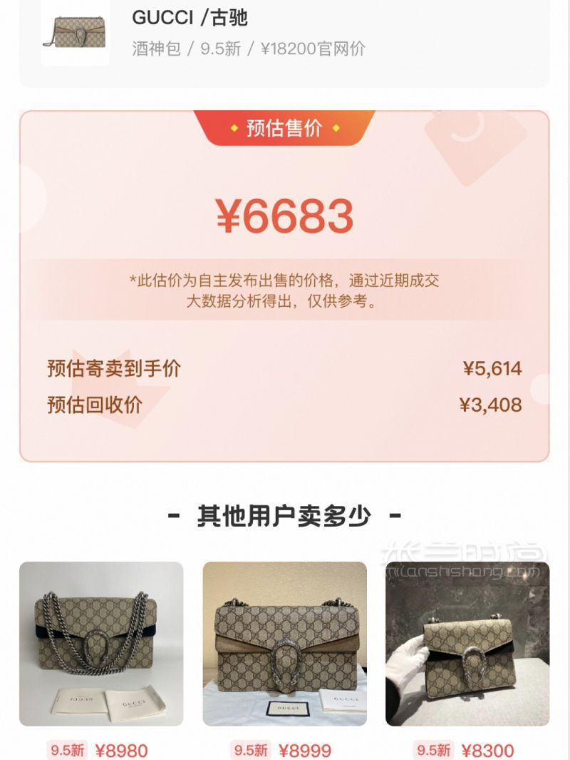 二手奢侈品閑置包包出售分享 強烈推薦杭州湖濱_7