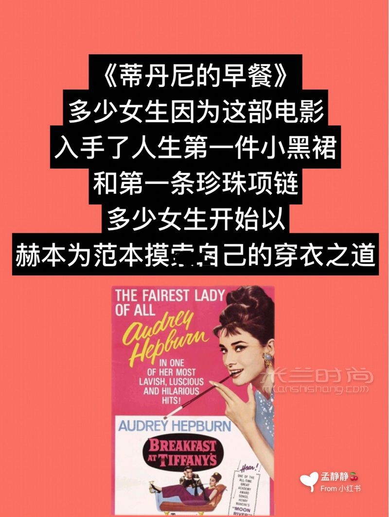 不會穿衣搭配5部電影教會你什么是時尚_4