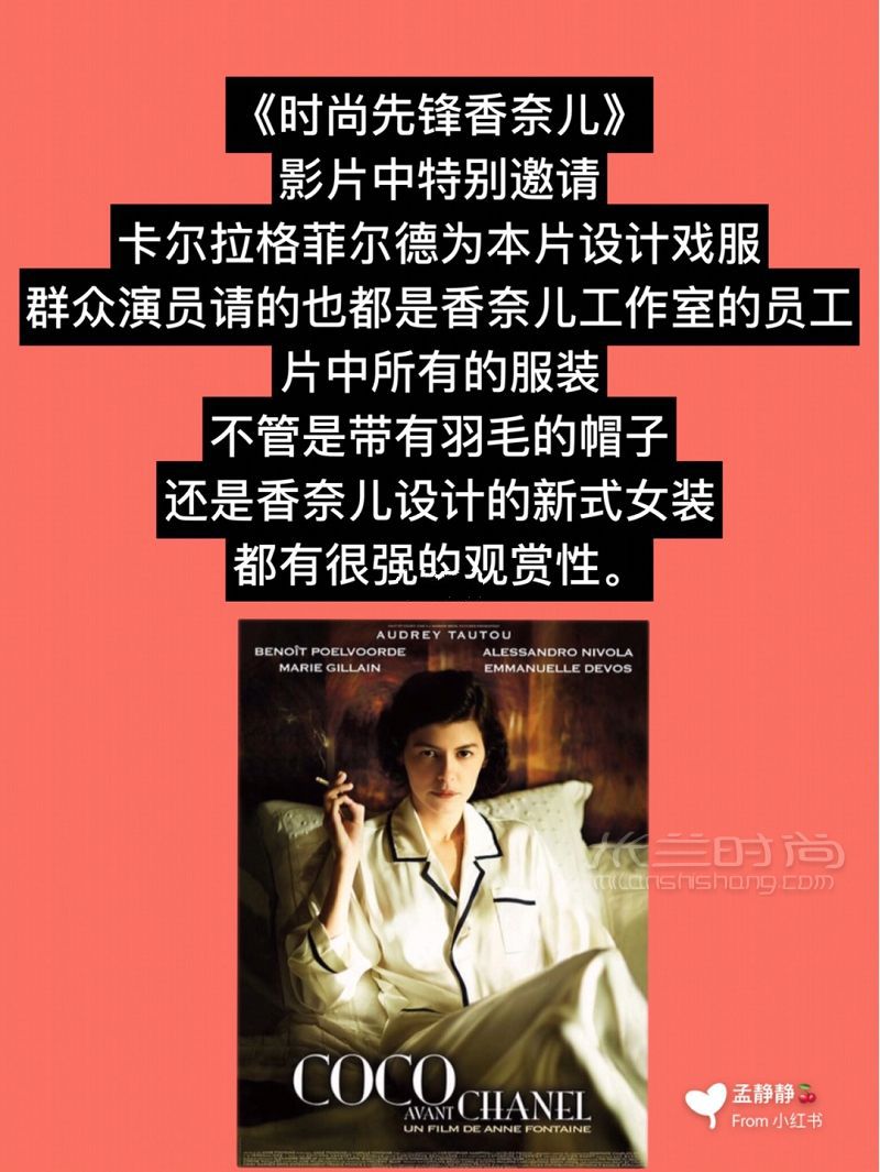 不會穿衣搭配5部電影教會你什么是時尚_3